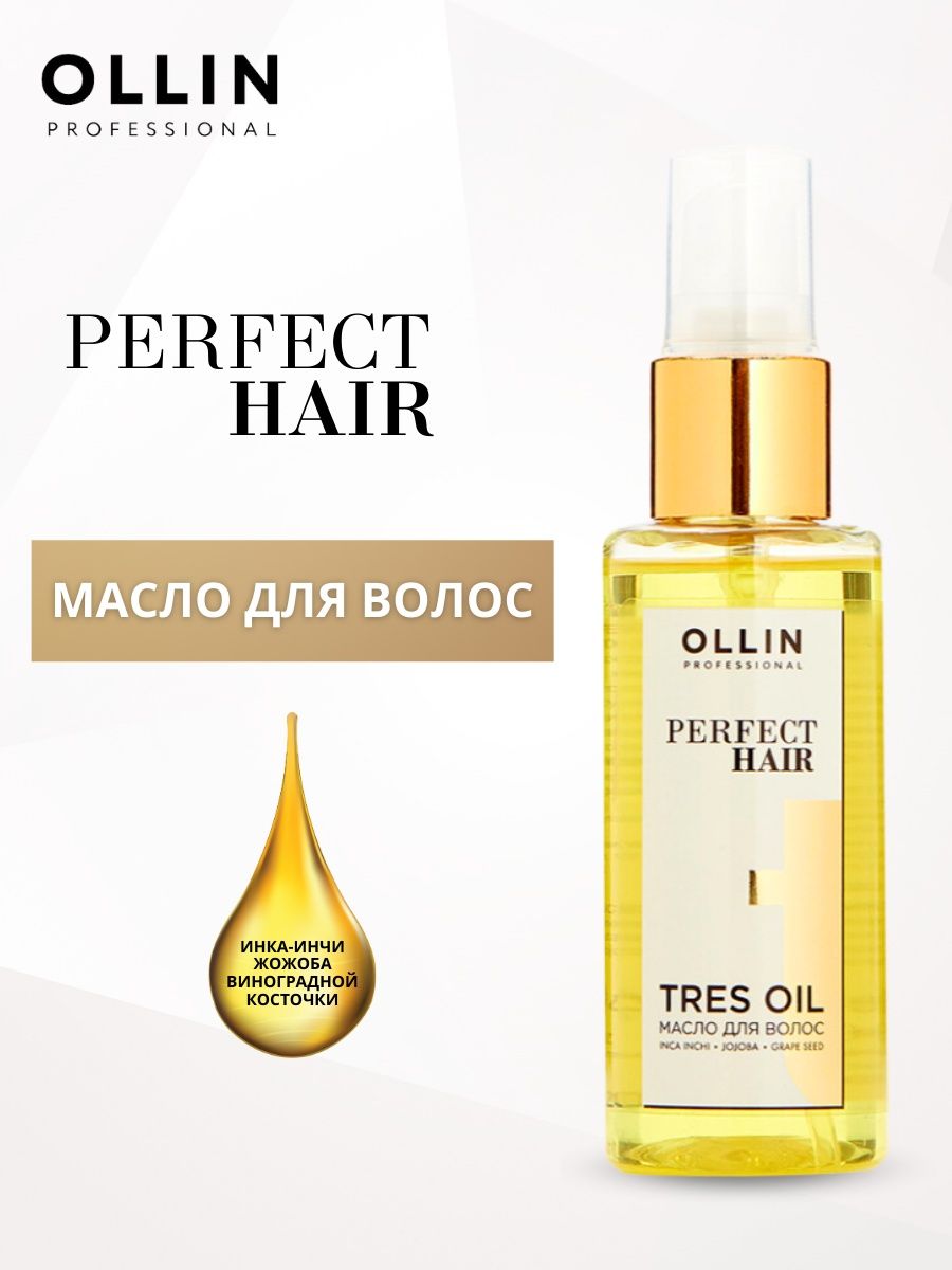 Масло tres oil. Ollin tres Oil. Масло для волос Оллин. Ollin professional масло. Трес волосы.