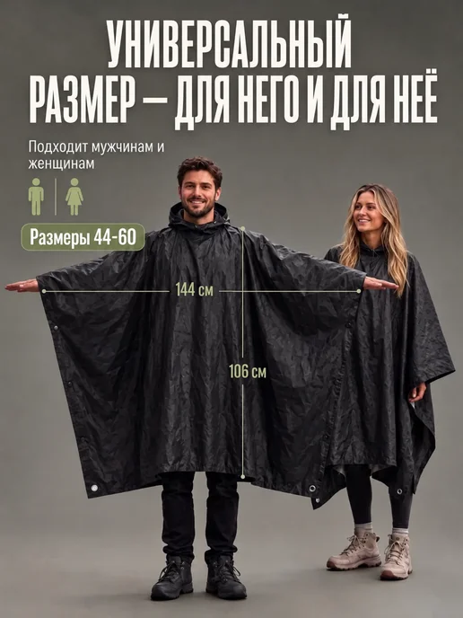 Дождевики Непромокаемый дождевик пончо с капюшоном, с капюшоном непромокаемый, фото 3