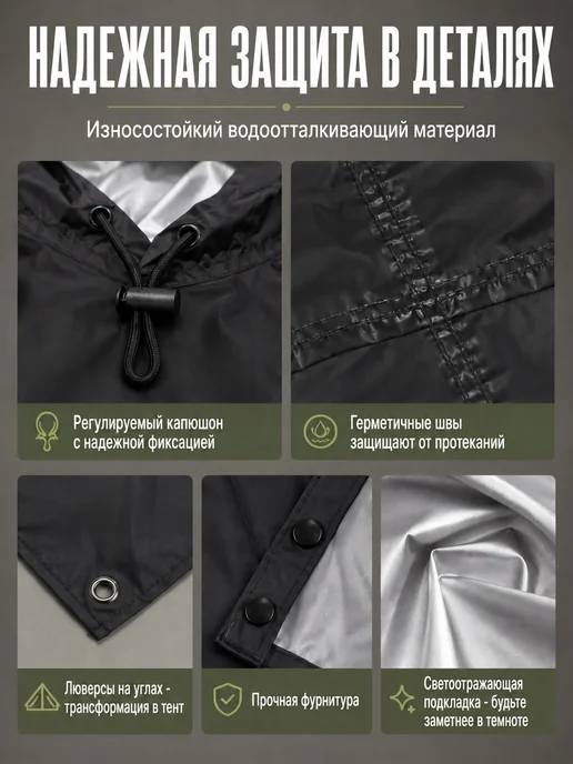 Дождевики Непромокаемый дождевик пончо с капюшоном, с капюшоном непромокаемый, фото 6