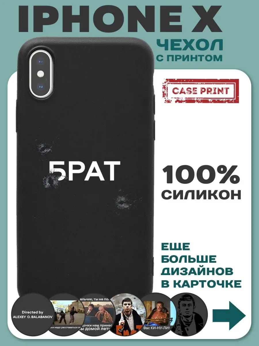 Чехол на iPhone XS с принтом силиконовый CasePrint 153790391 купить в  интернет-магазине Wildberries