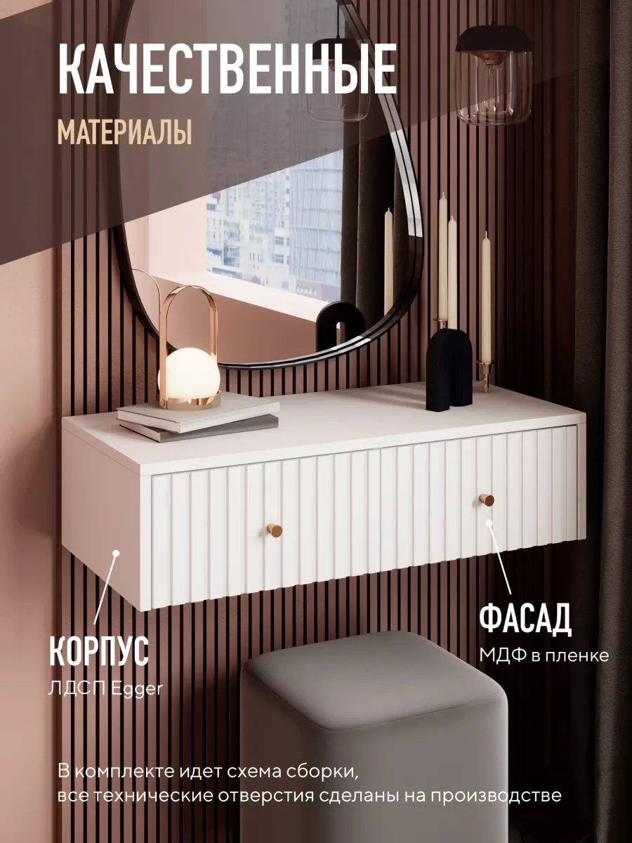 Туалетный столик косметический для макияжа VELVET MEBEL 153790543 купить за  3 684 ₽ в интернет-магазине Wildberries