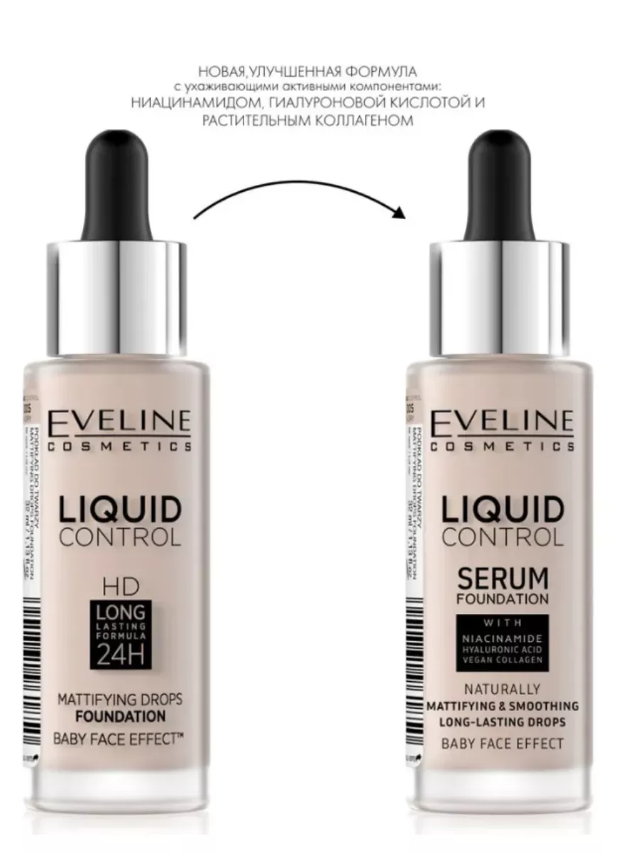 Тональную основу eveline liquid control. Eveline инновационная жидкая тональная основа liquid control. эвелин ликвид контрол тональный. eveline инновационная жидкая тональная основа liquid control №005 - ivory. эвелин ликвид контроль оттенки.