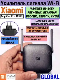 Усилитель сигнала Wi-Fi Mi Amplifier Pro R03 Global репитер Xiaomi 153792903 купить за 1 732 ₽ в интернет-магазине Wildberries