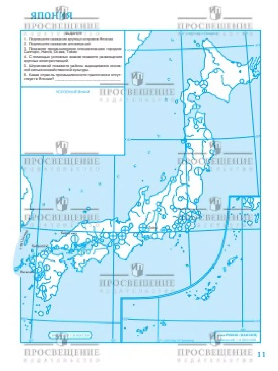 География. 10-11 классы. Контурные карты. Просвещение 153794283 купить за  168 ₽ в интернет-магазине Wildberries