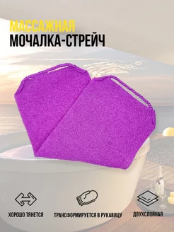 Мочалка Японская для тела Hozma 153795119 купить за 175 ₽ в интернет-магазине Wildberries