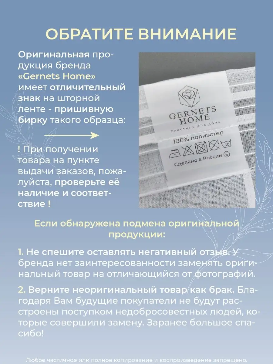 Длинный тюль под лен, 300 х 240 см, 1 шт Gernets Home 153795258 купить в  интернет-магазине Wildberries