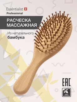 Расческа массажная брашинг деревянная Essentialist 153795543 купить за 311 ₽ в интернет-магазине Wildberries