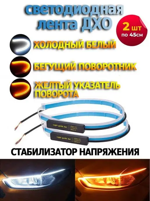 Товары по запросу «Дневные ходовые огни» в городе Kirov