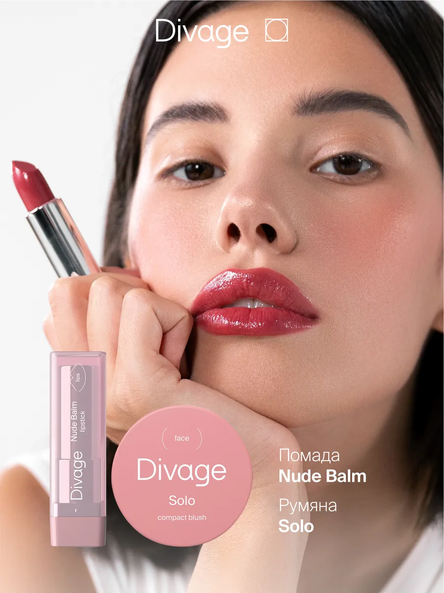 Помада-бальзам для губ увлажняющая Nude Balm Lipstick тон 06 DIVAGE  153797526 купить за 342 ₽ в интернет-магазине Wildberries