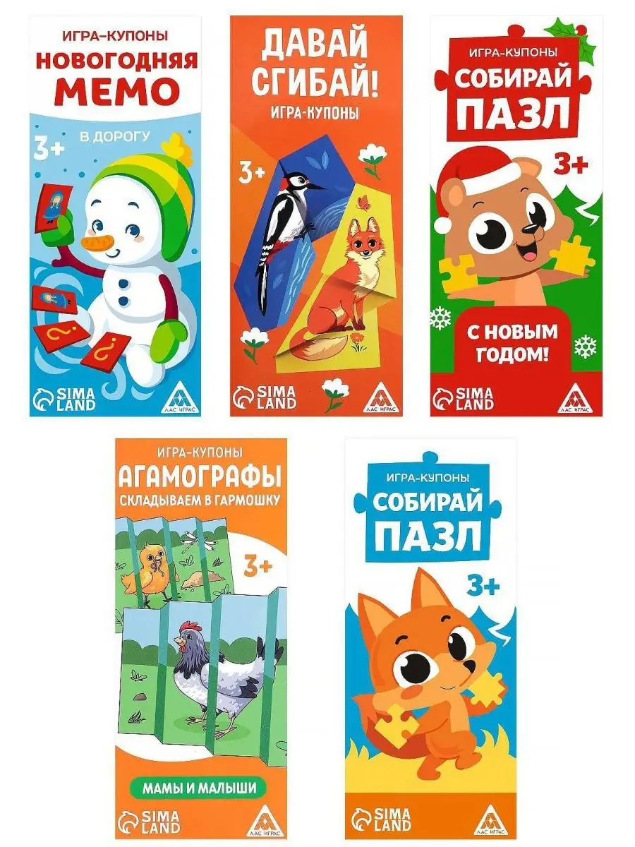 Набор новогодних игр-купонов, игра-фанты ЛАС ИГРАС 153798726 купить за 137  ₽ в интернет-магазине Wildberries