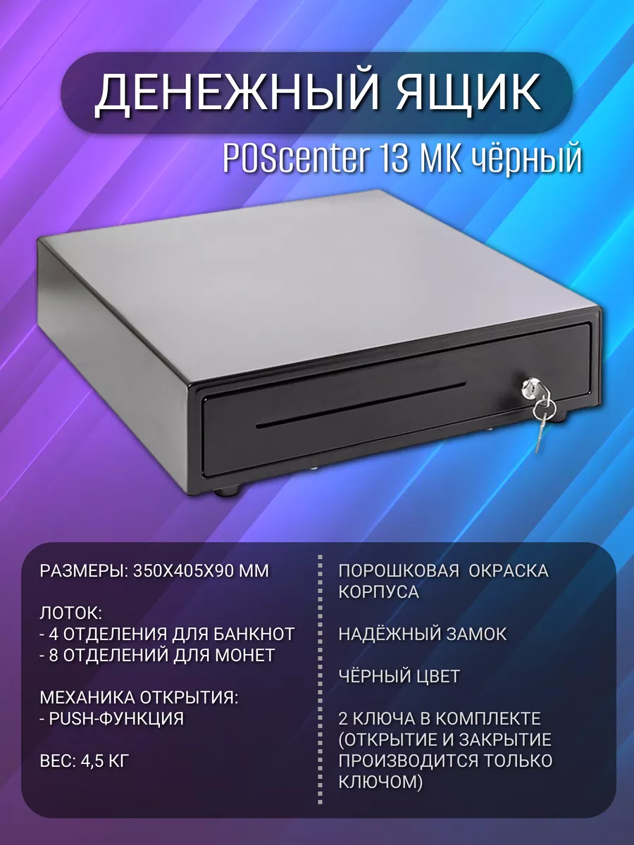 Кассовый ящик для денег с...
