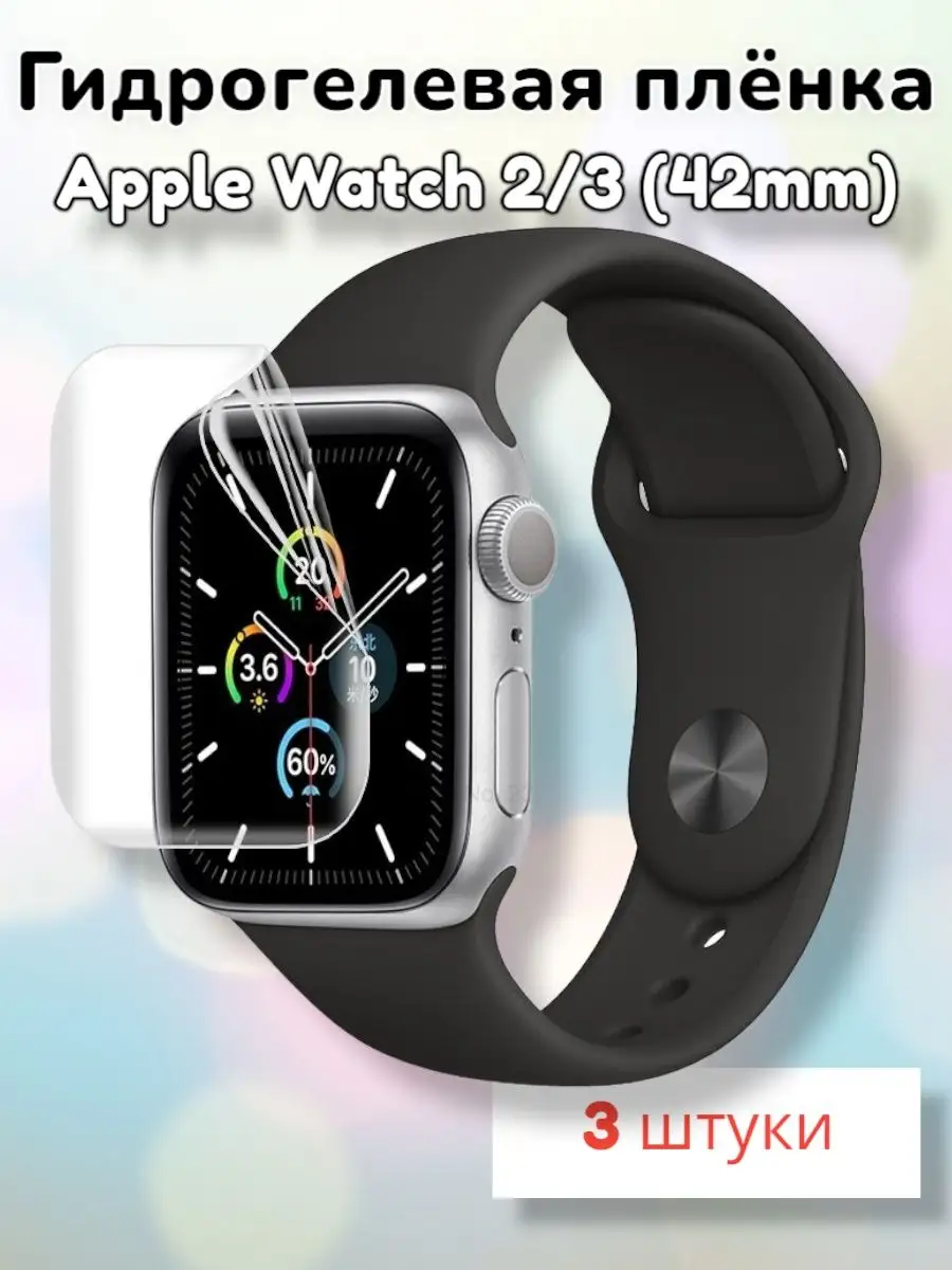 Apple Watch 2 3 42mm MaxStore 153800239 171 Wildberries