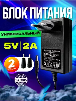 Блок питания 5V 2A 5.5x2.5 переходники 4.0x1.7 3.5x1.35 Energy Strong 153800335 купить за 335 ₽ в интернет-магазине Wildberries