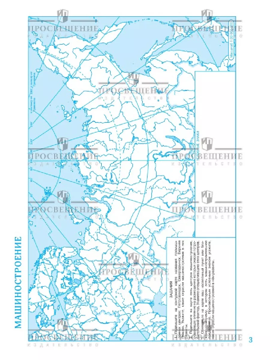 География. 9 класс. Контурные карты. ФГОС Просвещение 153800461 купить за  168 ₽ в интернет-магазине Wildberries