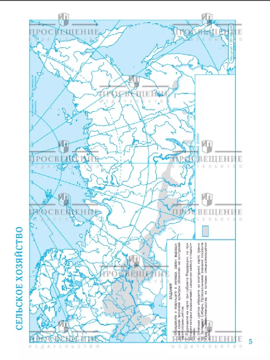 География. 9 класс. Контурные карты. ФГОС Просвещение 153800461 купить за  168 ₽ в интернет-магазине Wildberries