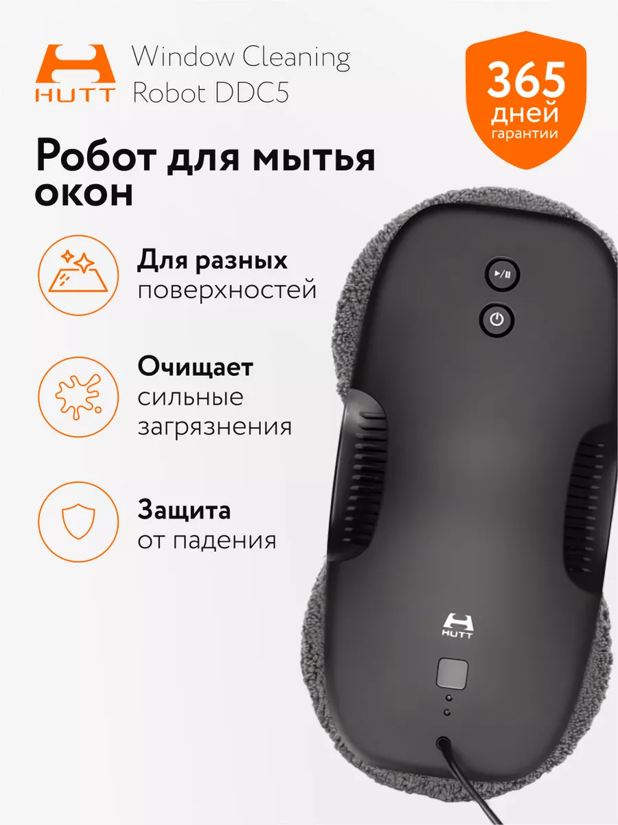 Xiaomi Hutt Ddc55 Купить