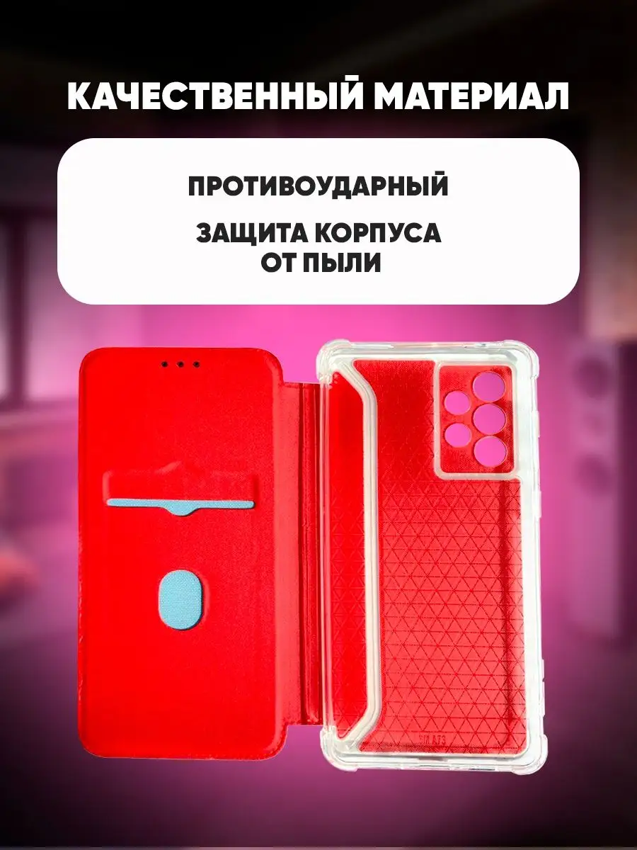 Чехол на Samsung Galaxy A73 5G книжка самсунг а73 vs.trade 153801391 купить  за 378 ₽ в интернет-магазине Wildberries