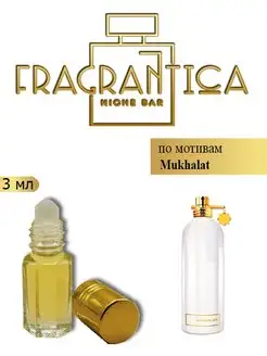 Масляные духи Mukhallat по мотивам Мухаллат Fragrantica Niche Bar 153803506 купить за 223 ₽ в интернет-магазине Wildberries