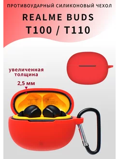 Чехол для наушников Realme Buds T100 / Realme Buds T110 Аль-Фея 153808685 купить за 235 ₽ в интернет-магазине Wildberries