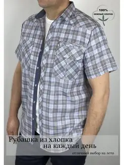 Рубашка летняя с коротким рукавом и накладными карманами SIMLION 153812702 купить за 1 382 ₽ в интернет-магазине Wildberries