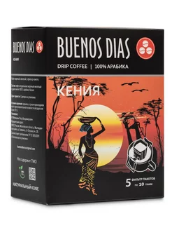 Дрип кофе молотый Кения 5шт BUENOS DIAS 153812911 купить за 285 ₽ в интернет-магазине Wildberries