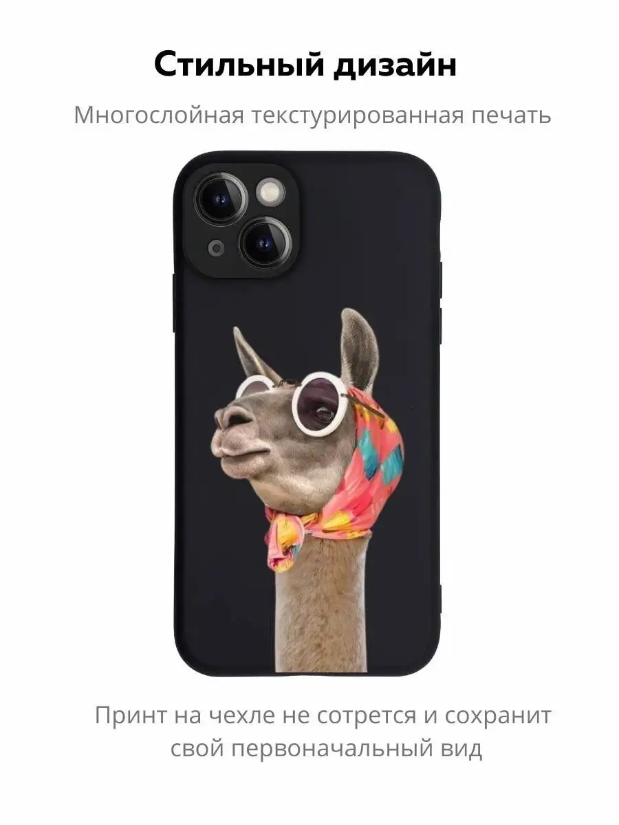 Чехол на iPhone 14 черный с принтом Лама Chehooli 153813982 купить за 417 ₽  в интернет-магазине Wildberries