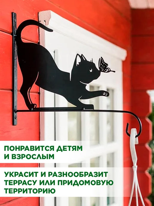 Gardendecor Кронштейн для цветов кованый чёрный 201-002B, черный, фото 4