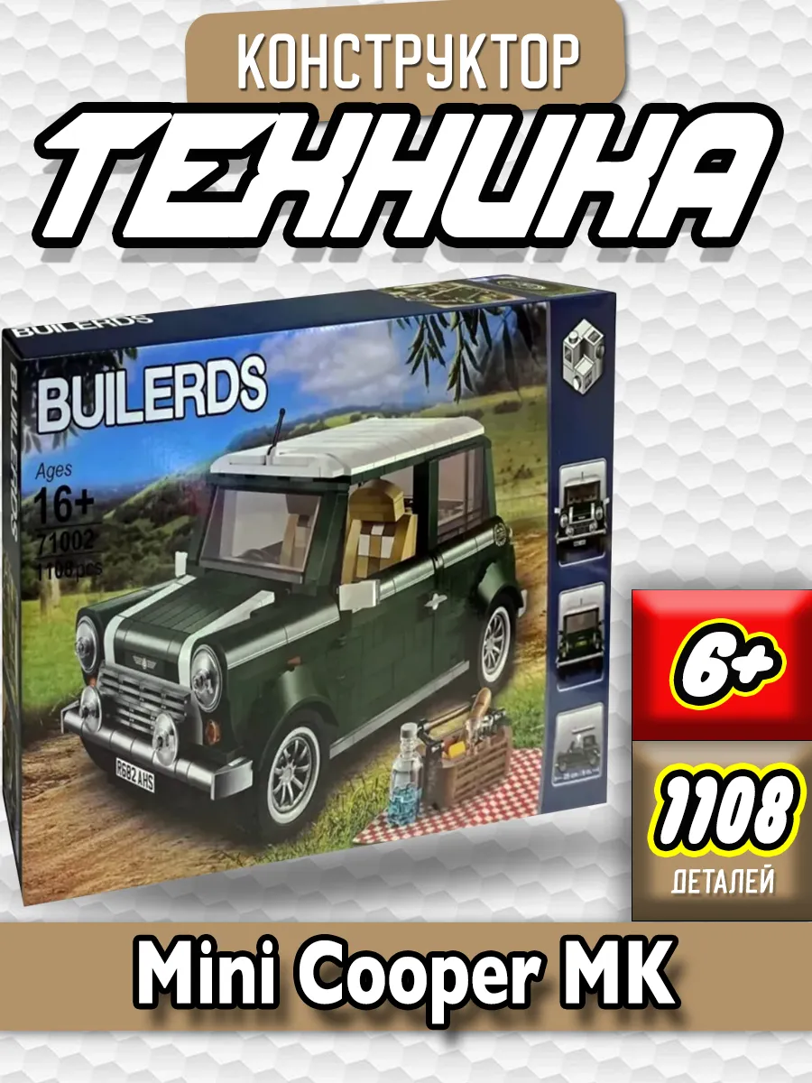 Technic Mini Cooper MK LEGO 153820428 3920 Wildberries