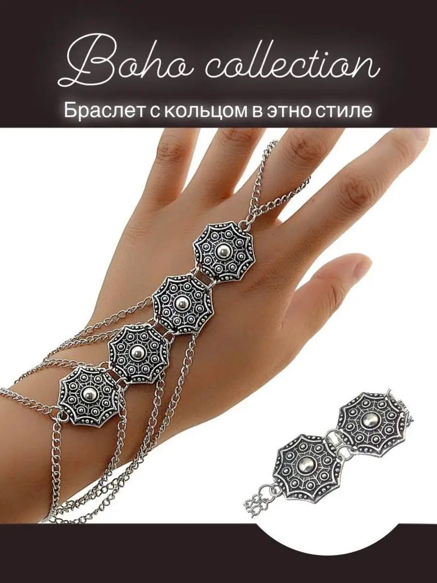 Браслет этно бохо слейв