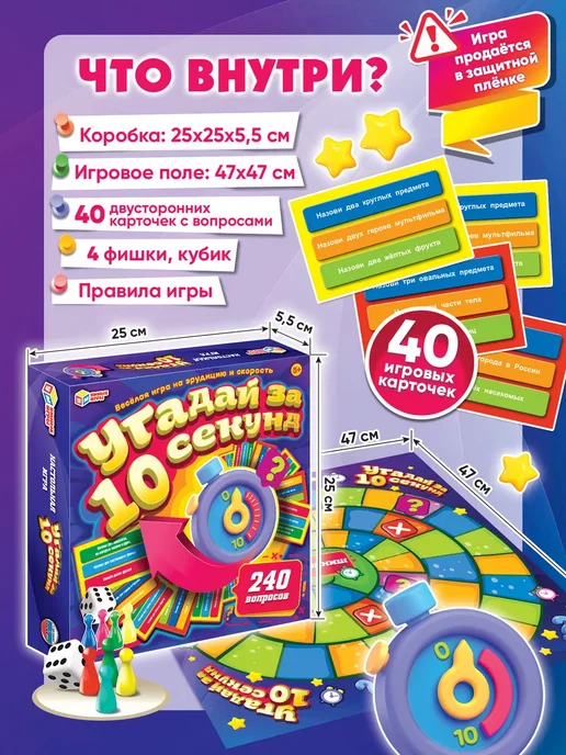Умные игры Настольная игра для детей Викторина Угадай за 10 секунд, голубой, фото 2