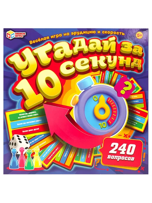 Умные игры Настольная игра для детей Викторина Угадай за 10 секунд, голубой, фото 7