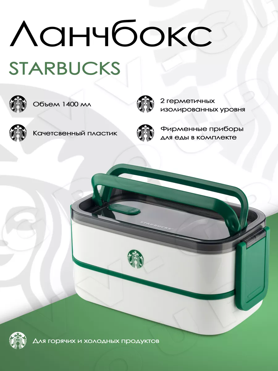 Starbucks luggage on sale