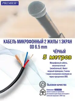 Кабель Premier-av 153821952 купить за 504 ₽ в интернет-магазине Wildberries