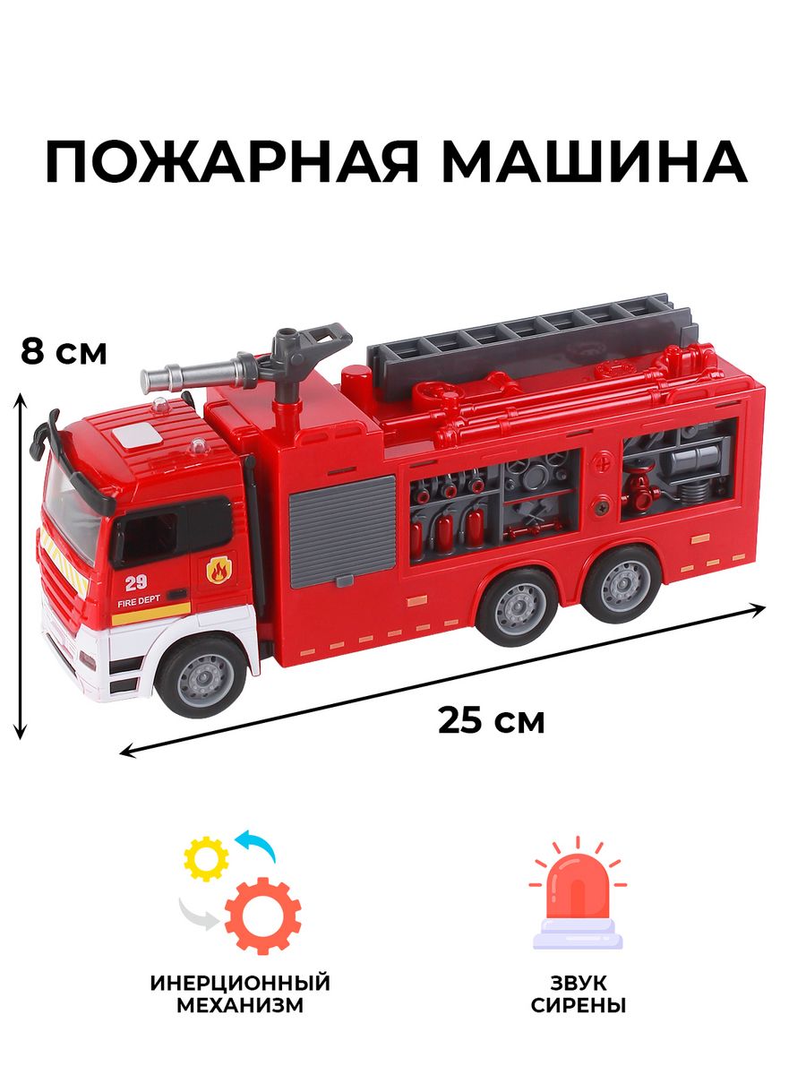 Пожарная машина с звуком сиреной и светом, детская машинка 3 Froi 153823872  купить за 901 ₽ в интернет-магазине Wildberries