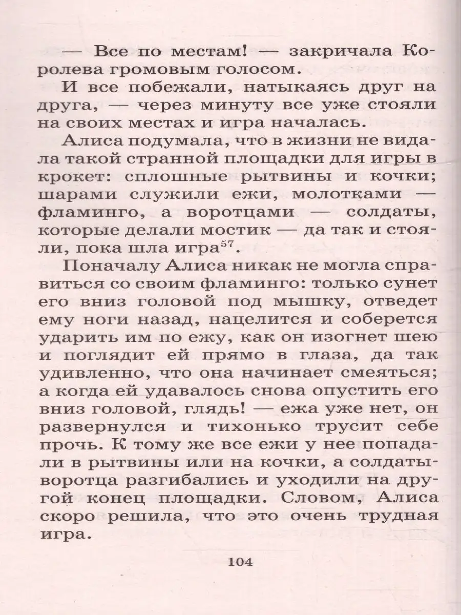 Алиса в Стране Чудес. Алиса в Зазеркалье Издательство АСТ 153825789 купить  за 385 ₽ в интернет-магазине Wildberries