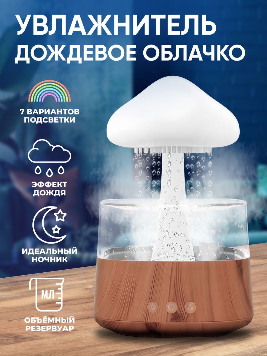 Увлажнитель воздуха для дома 153826491 купить за 1 794 ₽ в  интернет-магазине Wildberries