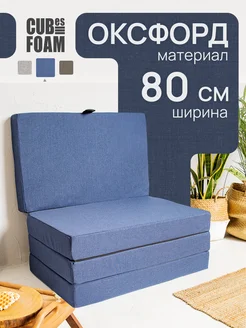 Бескаркасное кресло-кровать трансформер L CUBes FOAM 153827143 купить за 10 151 ₽ в интернет-магазине Wildberries