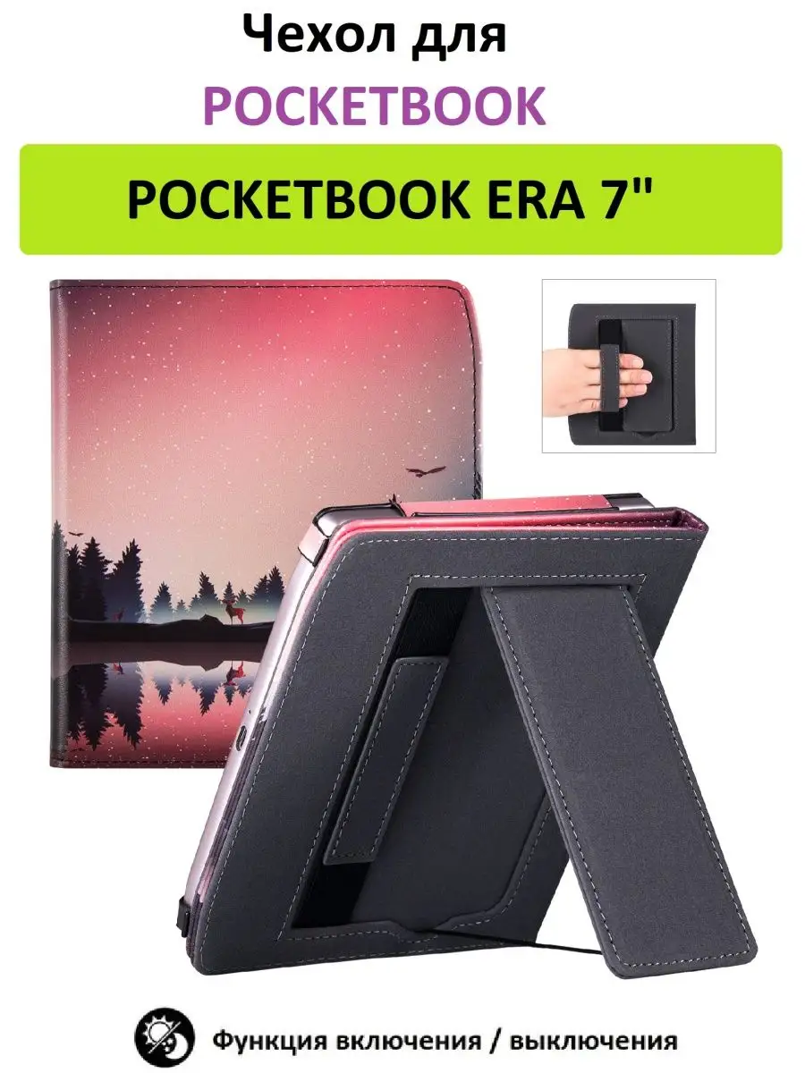 Чехол-обложка для Pocketbook Era , с подставкой
