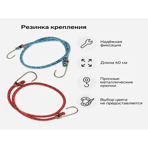 Резинка крепления, d 8 мм