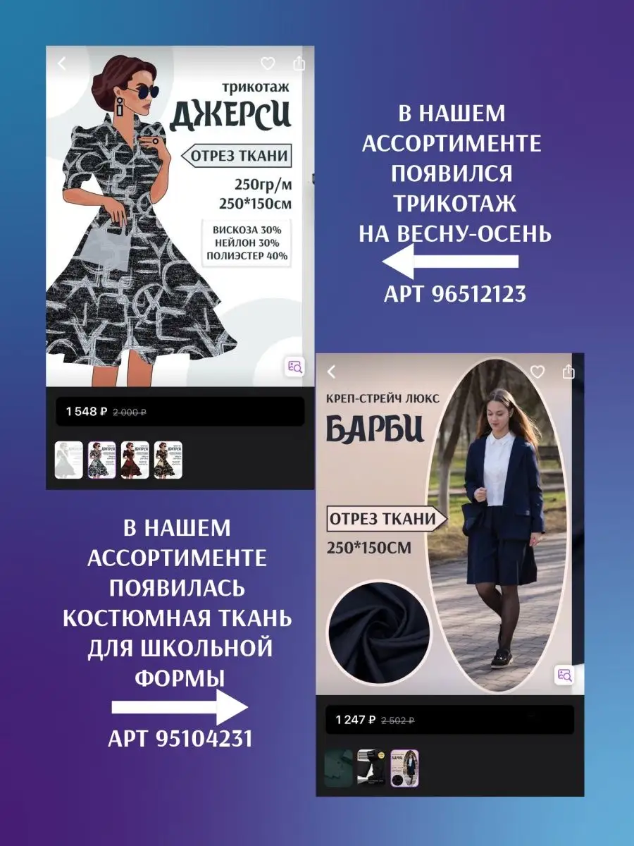 Отрез ткани софт ниагара 1,5 м на одежду Вава 153827920 купить за 544 ₽ в  интернет-магазине Wildberries