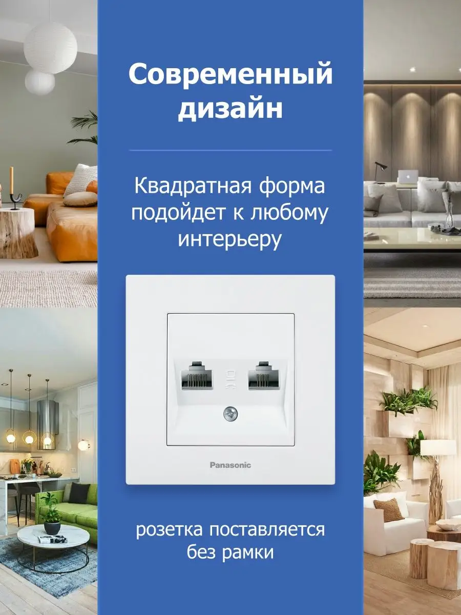 Розетка для компьютера и телефона Panasonic Karre Plus 153840354 купить в  интернет-магазине Wildberries