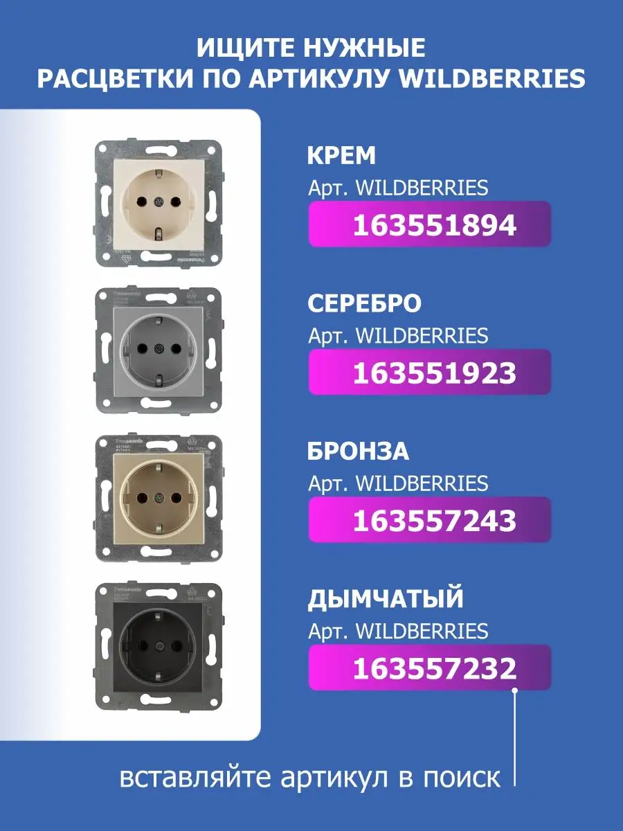 Розетка для компьютера и телефона Panasonic Karre Plus 153840354 купить в  интернет-магазине Wildberries