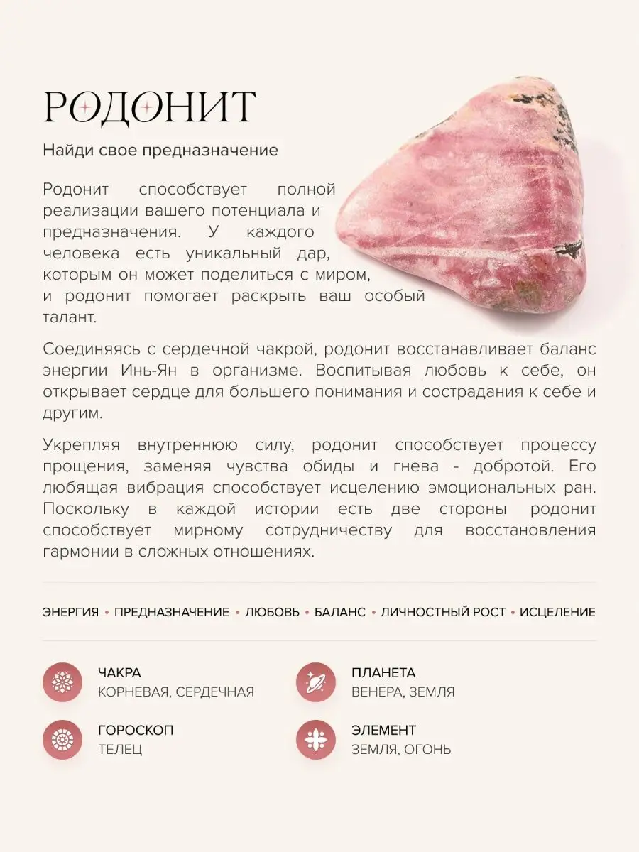 Браслет из натуральных камней: родонит mudra stones 153840493 купить за 445  ₽ в интернет-магазине Wildberries