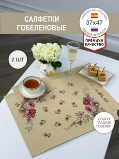 Салфетки декоративные Розы 40х50 см 2 шт GOBIHOME BASIC 153840542 купить за 931 ₽ в интернет-магазине Wildberries