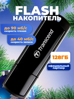 Флешка USB 3.0 128 ГБ JetFlash 700 Transcend 153842346 купить за 1 260 ₽ в интернет-магазине Wildberries