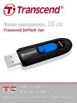 Флеш-накопитель USB 3.0 16 ГБ JetFlash 790 Transcend 153842354 купить за 725 ₽ в интернет-магазине Wildberries