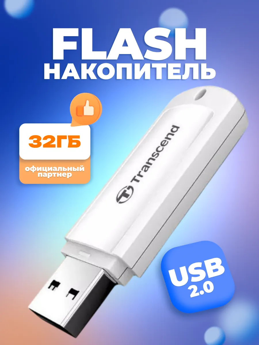 Transcend 370 new arrivals