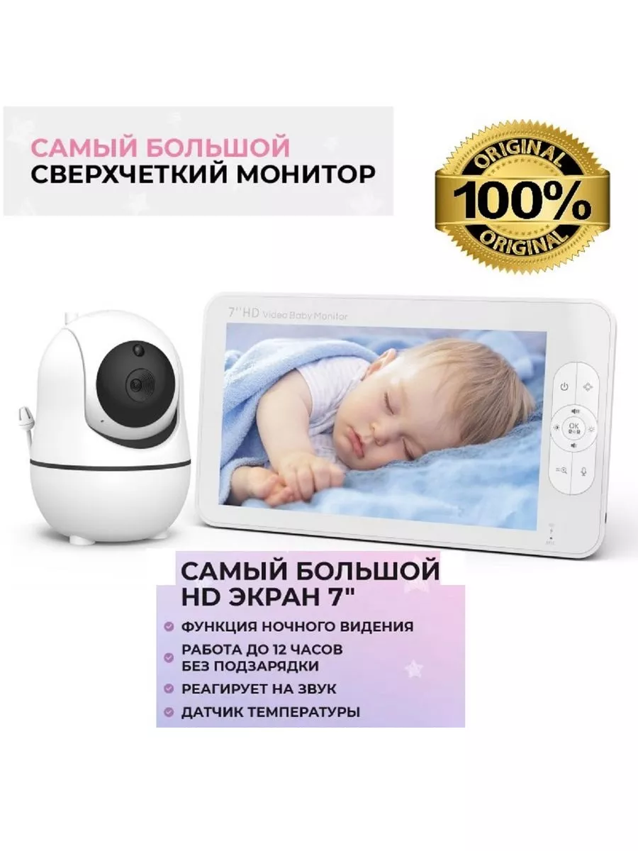 Видеоняня беспроводная поворотная с монитором Baby Monitor 153842876 купить  в интернет-магазине Wildberries