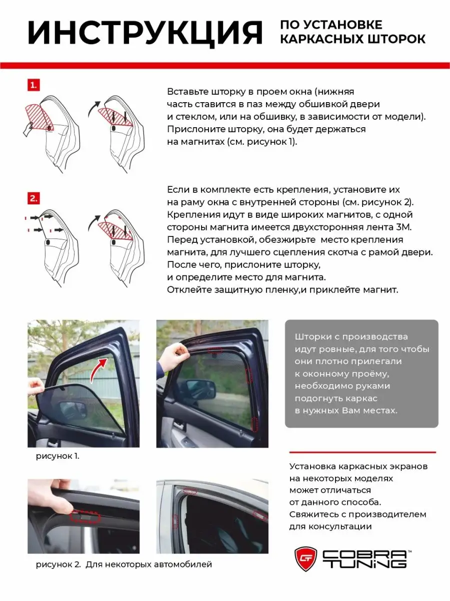 Каркасные шторки на магнитах Форд Фокус 3 седан хэтчбек Cobra Tuning Auto  153843010 купить за 1 584 ₽ в интернет-магазине Wildberries