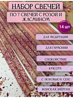 Свечи Афродиты Геката 153850013 купить за 300 ₽ в интернет-магазине Wildberries